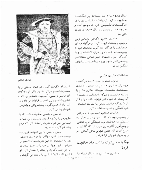تاریخ تمدن جهان یا داستان زندگی انسان جلد ششم - نمونه چهارم - جزیره کتاب های الکترونیکی
